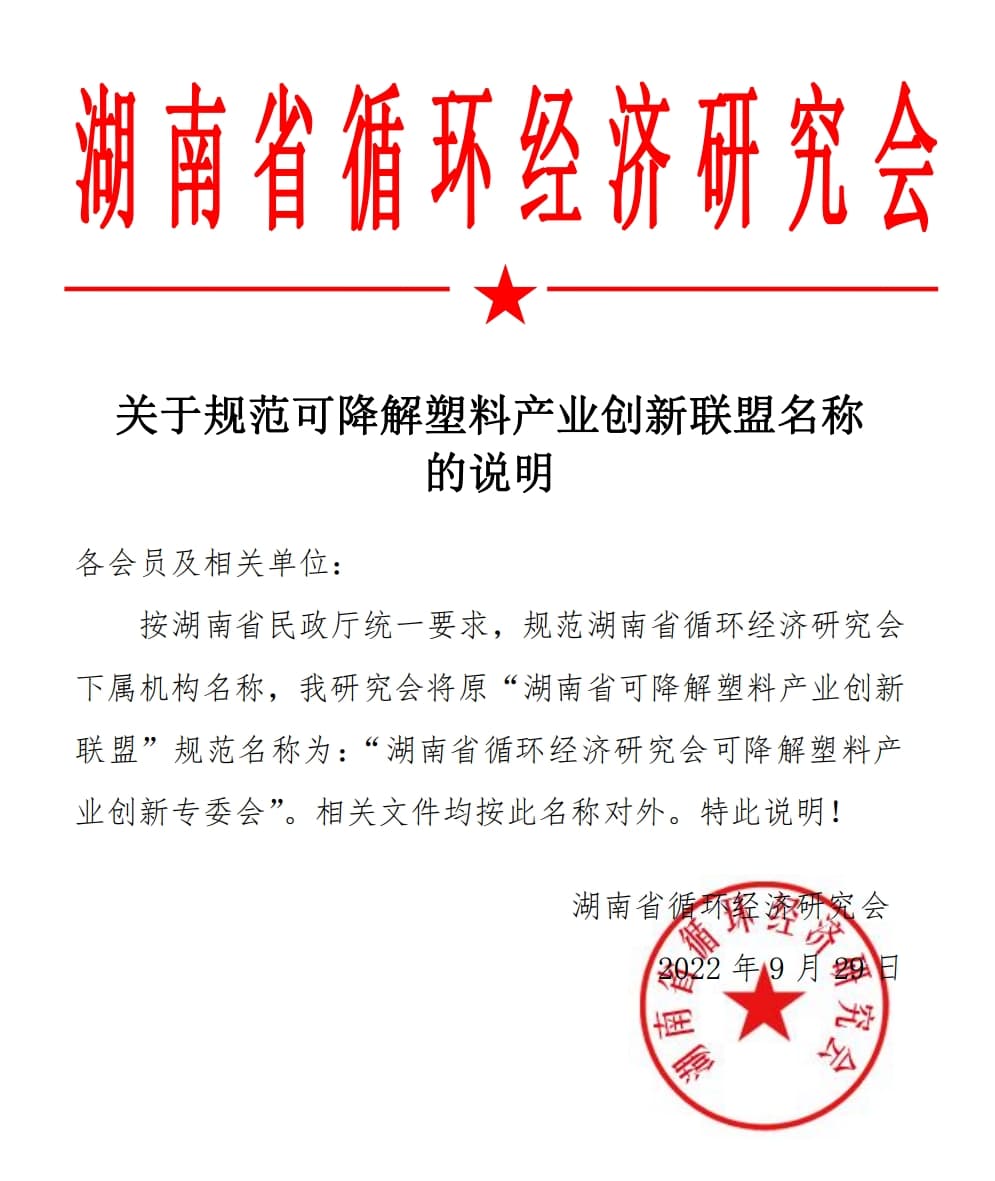 支持绿色发展税费优惠政策指引