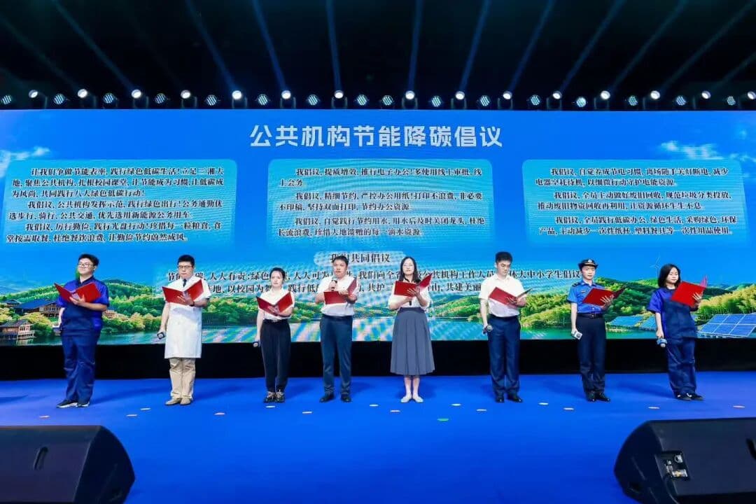 我会圆满执行2026年湖南省节能宣传周启动式 并即将迎来换届