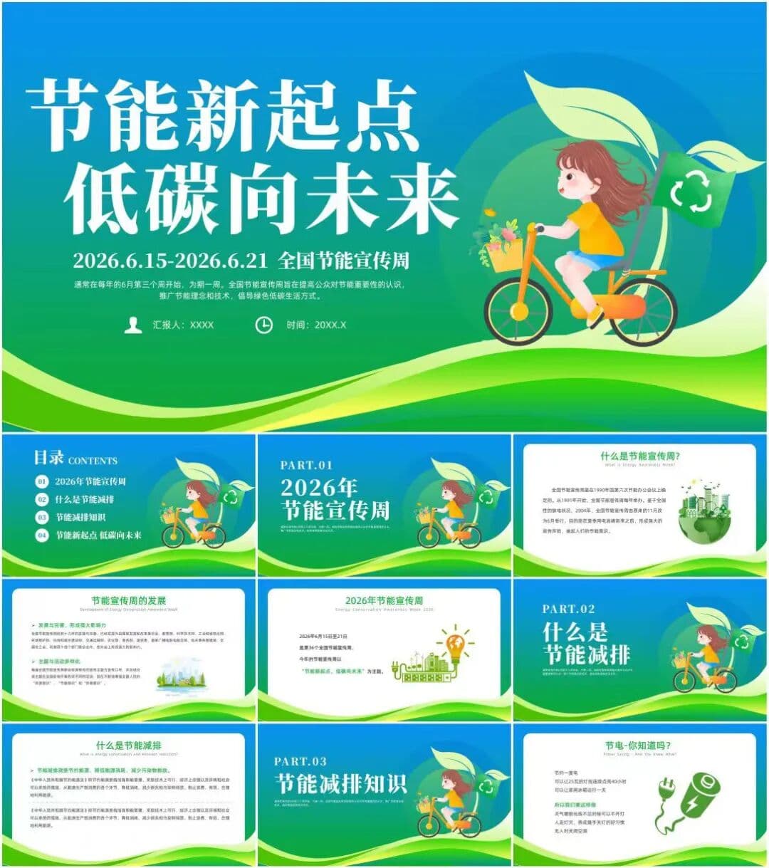 场景创新赋能低碳转型！湖南这些案例，藏着节能降碳的新玩法