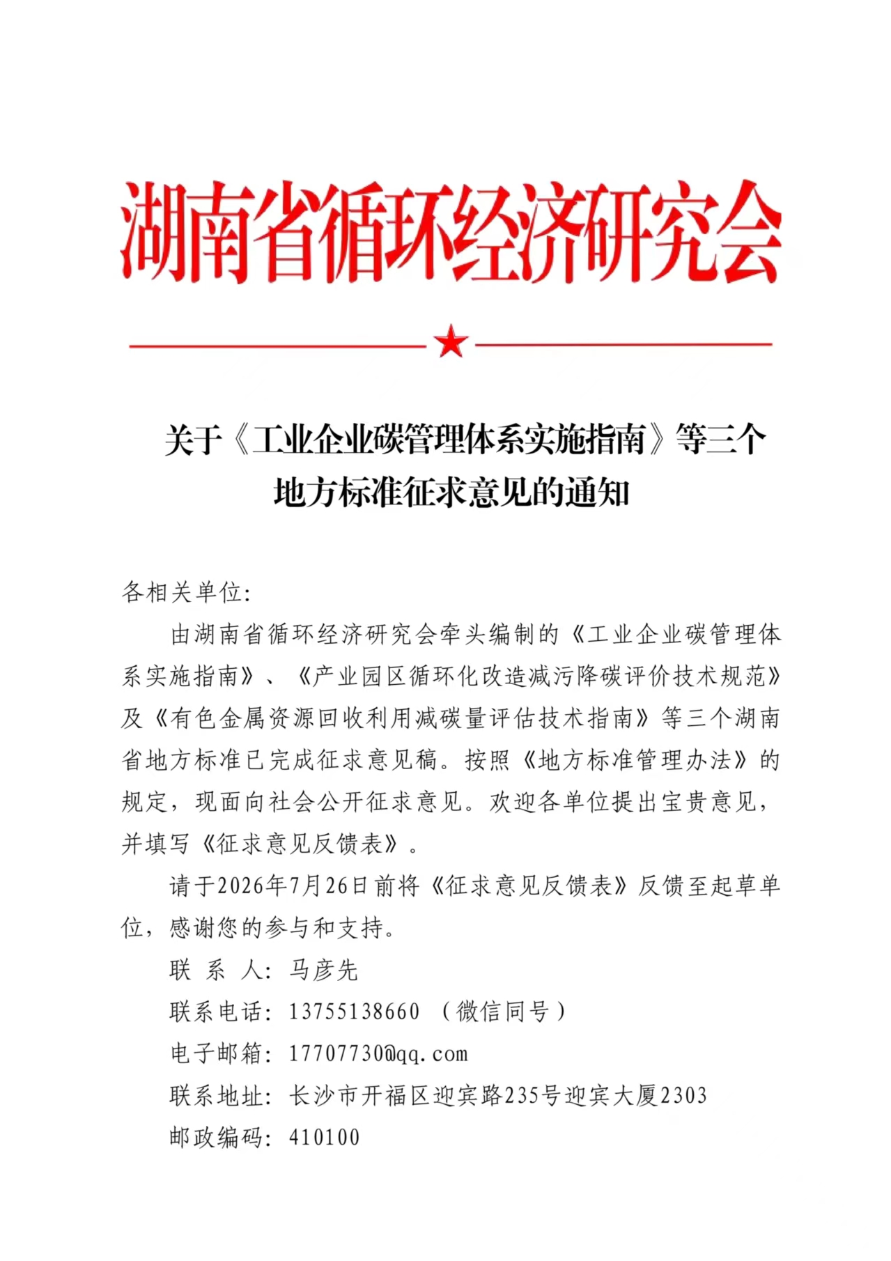 微信图片_20260625170215_256_631.jpg