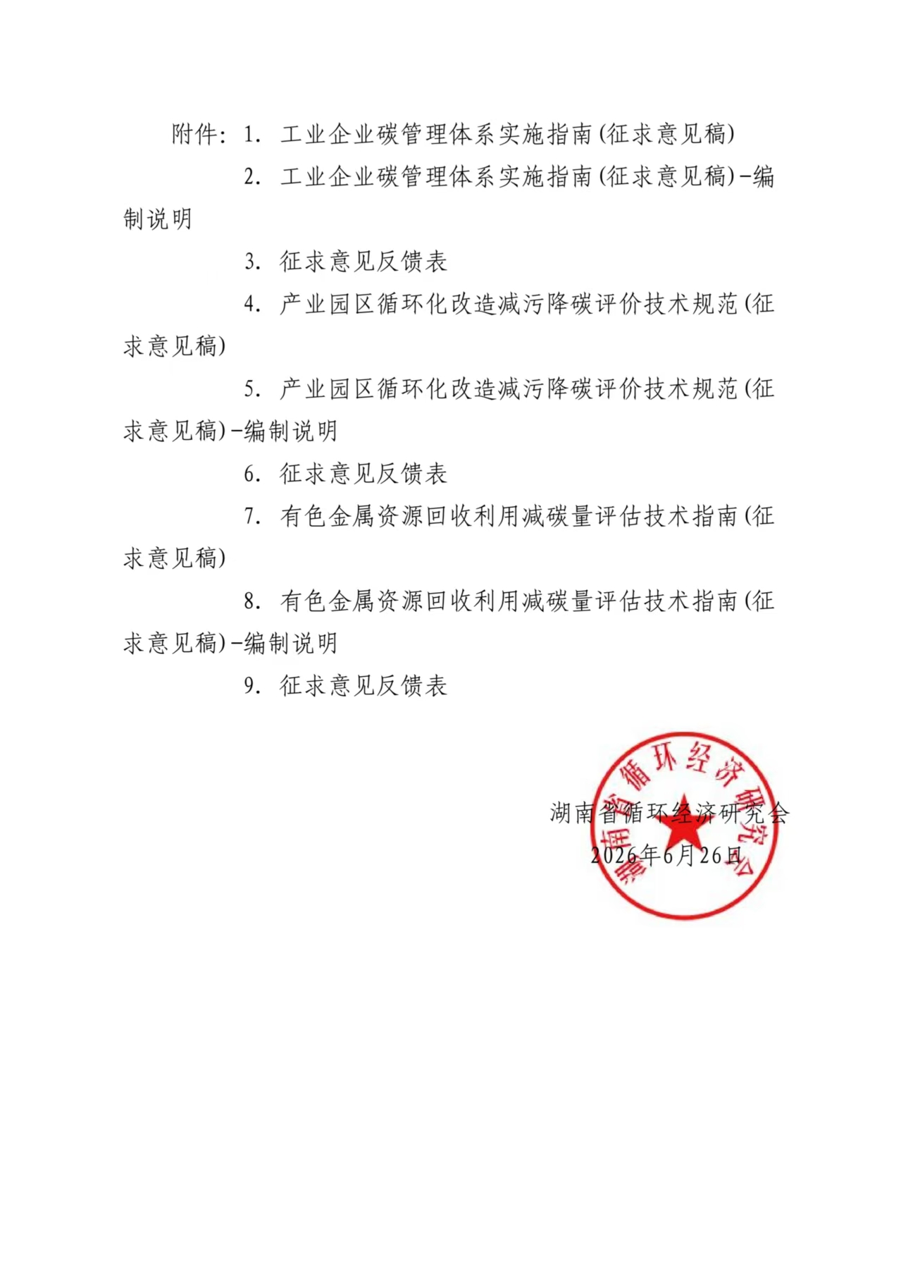 微信图片_20260625170216_259_631.jpg